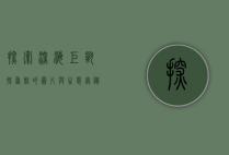 探索深海巨兽，抹香鲸的图片与生态奥秘