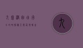 九寨沟自由行全攻略，探秘人间仙境，畅享自然之美