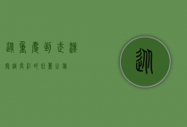 从重庆到武汉，穿越长江的壮丽之旅