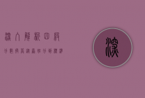 深入解析四级分数换算，从原始分到标准分的全面指南