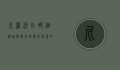 尼罗河在哪个国家？探索世界最长河流的地理与文化意义