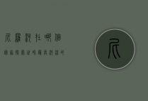 尼罗河在哪个国家？探索世界最长河流的地理与文化意义