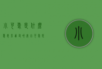 小可爱是什么意思（男朋友叫我小可爱是什么意思）