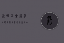昆明四星级酒店，舒适与品质的完美结合