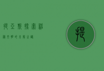 提亚斯，探索神秘文明的未解之谜