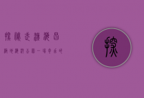 探秘武汉海昌极地海洋公园，一场奇幻的海洋之旅