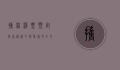 携程机票预定指南，从新手到专家的全方位解析