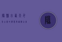 隰县小西天，千年古刹的禅意与艺术之美