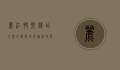 丽江快乐驿站，心灵的栖息地与旅者的乐园
