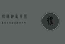 探秘湘西风情—凤凰古城深度游玩攻略