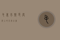 毛里求斯，印度洋上的天堂之岛