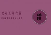 沈北新区地图，探索沈阳北部新城的无限可能