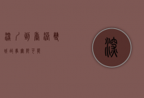深圳到香港，双城故事，无限可能