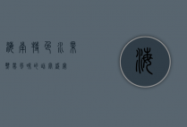 海南特色水果，热带风味的甜蜜盛宴