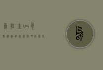 乌拉圭vs哥斯达黎加，南美与中北美足球的激情碰撞