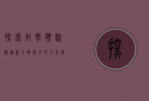 探索射击体验馆，从新手到高手的全方位指南