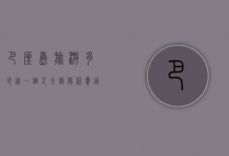 巴厘岛旅游多少钱一个人？全面解析费用构成与省钱攻略