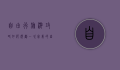 自由行旅游攻略，如何规划一次完美的自助旅行