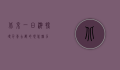 北京一日游，探寻千年古都的现代魅力