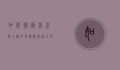 如何抢到北京到上海的特价机票？超全攻略助你轻松出行