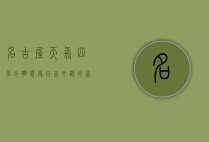 名古屋天气，四季分明，感受日本中部的气候魅力