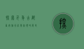 探索千年古都，西安旅行社带你领略历史与文化的魅力