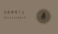 飞鸵，翱翔于幻想与现实之间的神秘生物