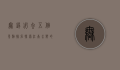 无锡必去五个景点排名，探索江南水乡的魅力