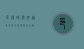 印度时间，跨越时空的文化与历史之旅