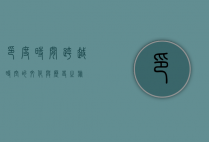 印度时间，跨越时空的文化与历史之旅
