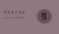 探索厦门轮渡官网，一站式指南，畅游海上花园
