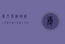 厦门鼓浪屿，海上花园的迷人景点全攻略