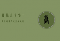 香港小黄鸭，一场跨越时空的童趣盛宴