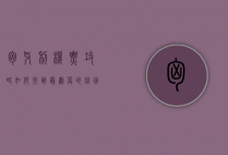 匈牙利机票攻略，如何找到最划算的航班与旅行建议