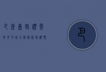 巴厘岛婚礼需要多少钱？全面解析婚礼预算与费用明细