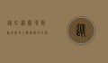 从虹桥机场到浦东机场，上海双机场的便捷交通指南与旅行体验