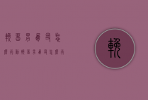 挽留男朋友怎么行动（挽留男朋友怎么行动的）