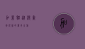 加菲猫，从漫画到银幕的传奇之旅