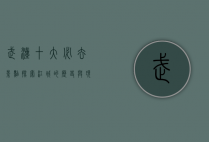 武汉十大必去景点，探索江城的历史与现代魅力
