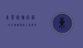 东莞国旅官网，一站式旅游服务平台，开启您的精彩旅程