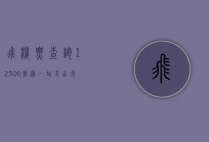 飞机票查询12306官网，一站式出行解决方案