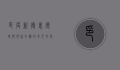 印度新德里，历史与现代交织的多元文化之都