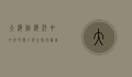 大海鲢，海洋中的银色猎手与生态守护者
