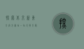探索北京新东方官方网站，一站式教育服务平台的全方位解析