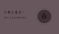 白猫之惩戒，一场关于正义与救赎的寓言
