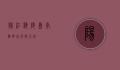 阳江海陵岛，南海明珠，度假天堂