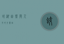 蛟湖，自然与人文的交响曲