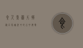 食人鱼图片，揭秘亚马逊河中的水中狼群