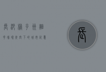 长沙橘子洲烟花，璀璨夜空下的城市记忆与文化盛宴