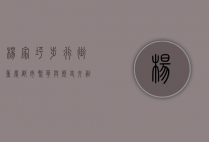杨家坪步行街，重庆都市繁华与历史交融的缩影